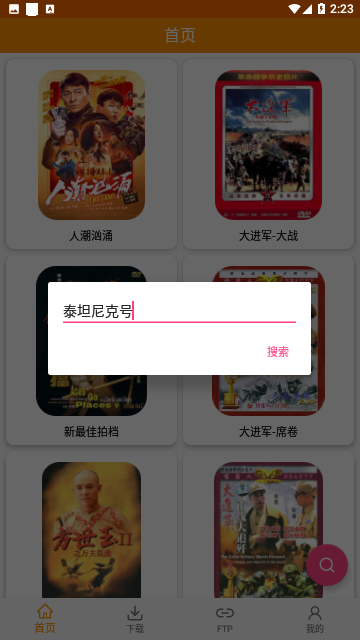 磁力天堂引擎去广告版