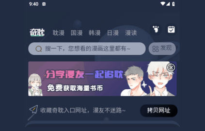 奇热耽漫VIP解锁版