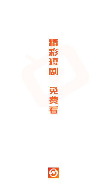 漫森短剧永久VIP版