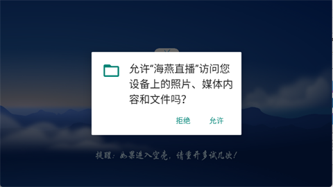 海燕直播2026最新版