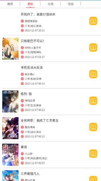 无尘漫画永久VIP版