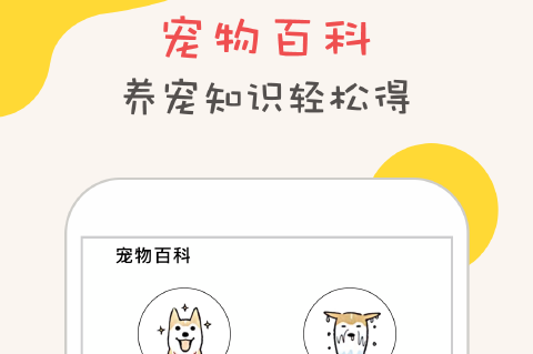 狗狗翻译模拟器免费版