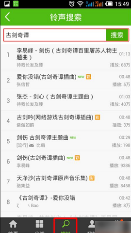 铃声多多设置来电铃声安全版