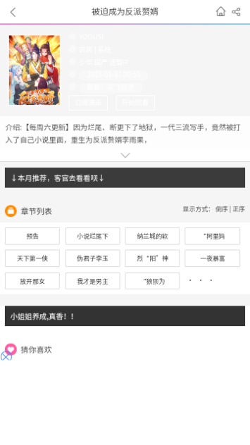 无尘漫画永久VIP版