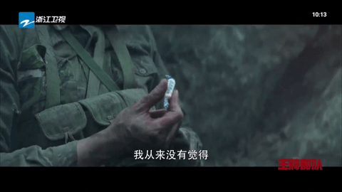 飞沙TV无广告版