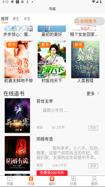 文楼小说永久会员版