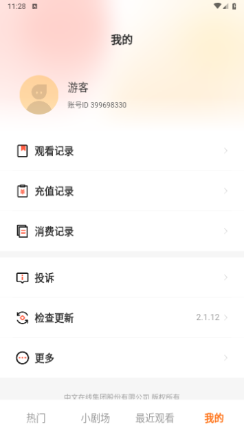 好看剧场永久会员版