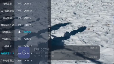 海燕直播2026最新版