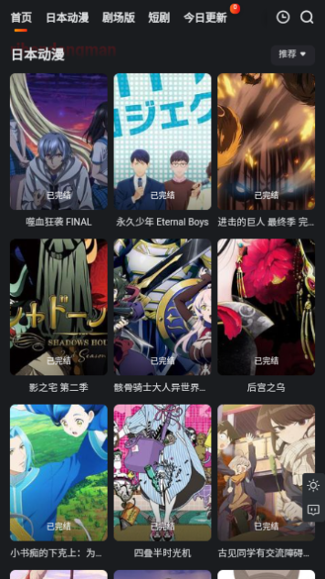 Anilab动漫无广告版