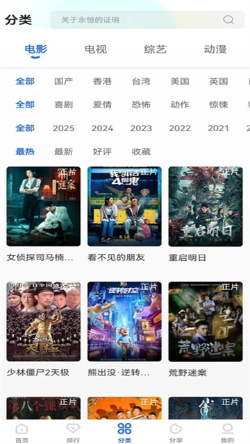 龙瞄影评最新版