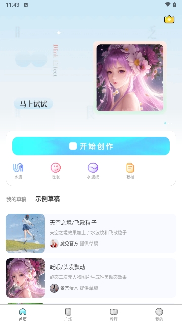 灵动壁纸魔兔去更新版