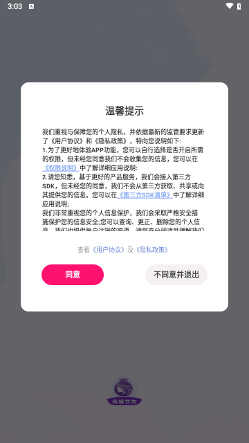 名媛交友安卓版