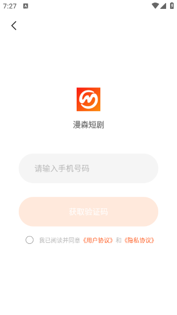漫森短剧免费版