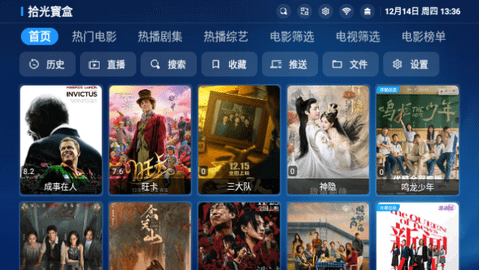 拾光宝盒电视盒子版