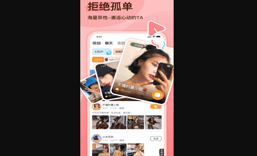 越缘交友手机版