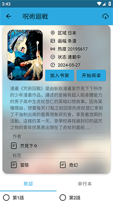 拷贝Lite漫画最新版