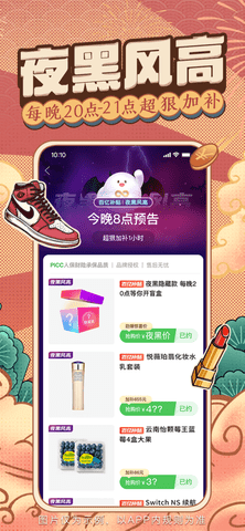 拼多多破解助力版