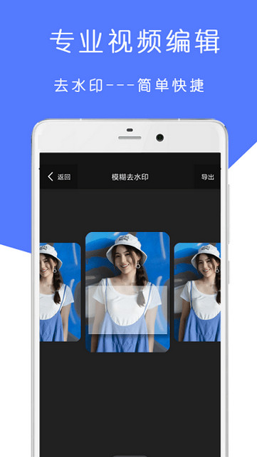 去水印视频剪辑破解版