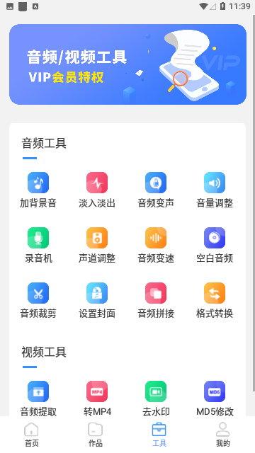 录音转文字专家专业版