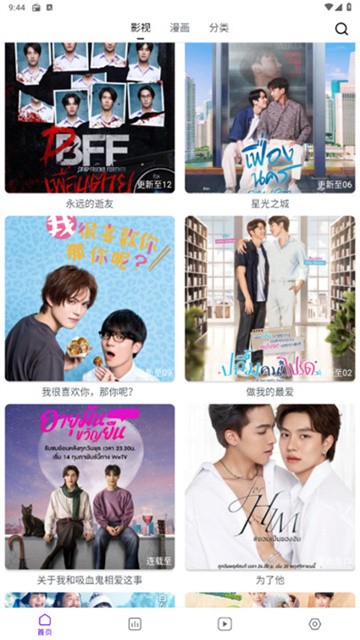 蛋圈漫画手机版