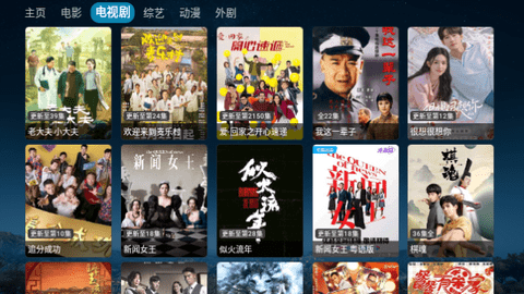 奇奇影视仓V3电视盒子版