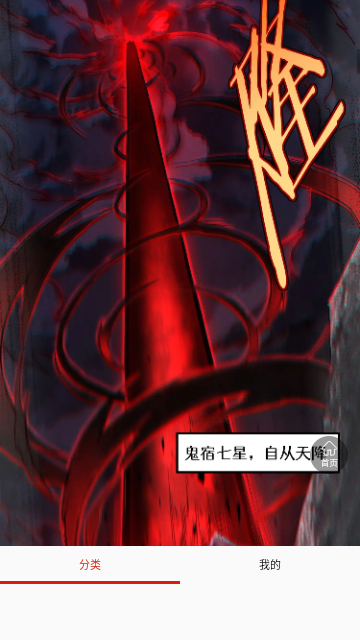 百秀漫画无广告版