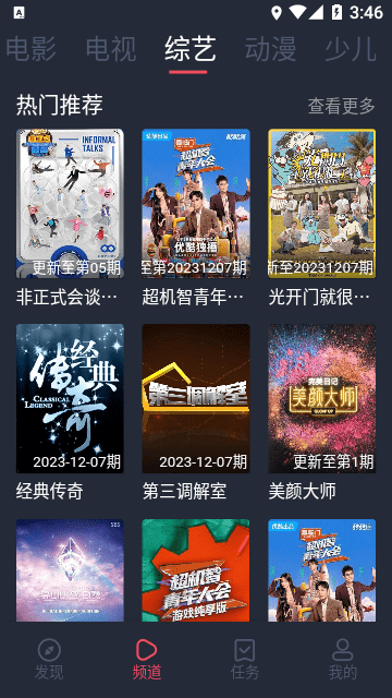 青苹果影视去广告版