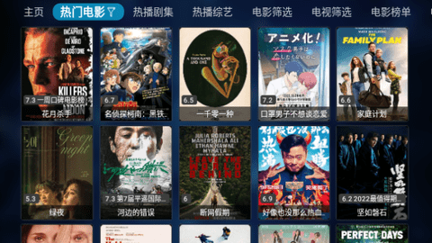 冰川TV高清免费版