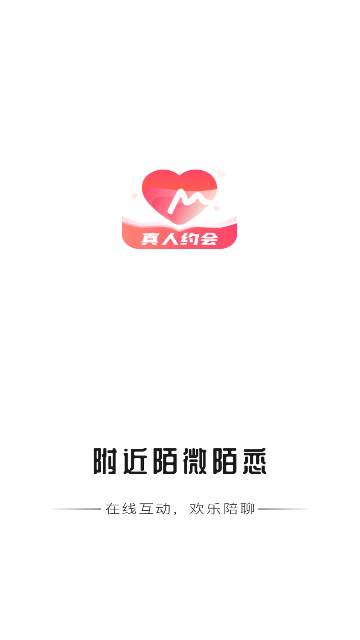 附近陌微陌恋安卓版