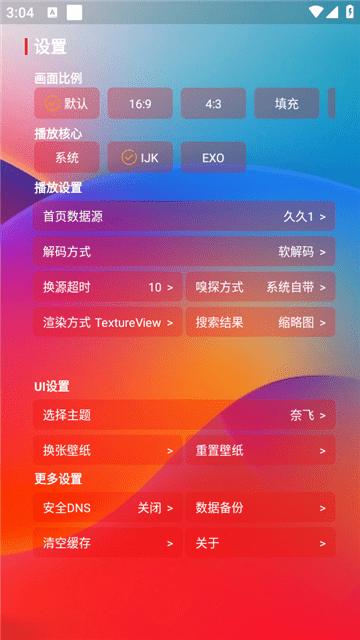 久久视频高清免费版
