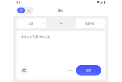 石榴籽翻译免费版