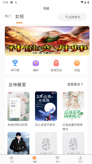 思文阅读无广告版