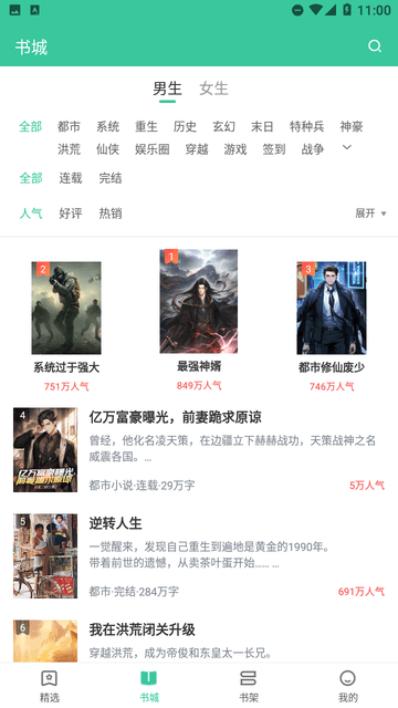 书风小说纯净版