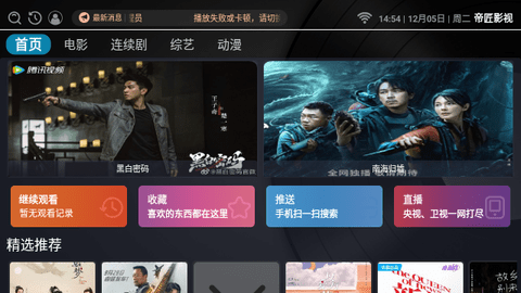 帝匠影视无广告版