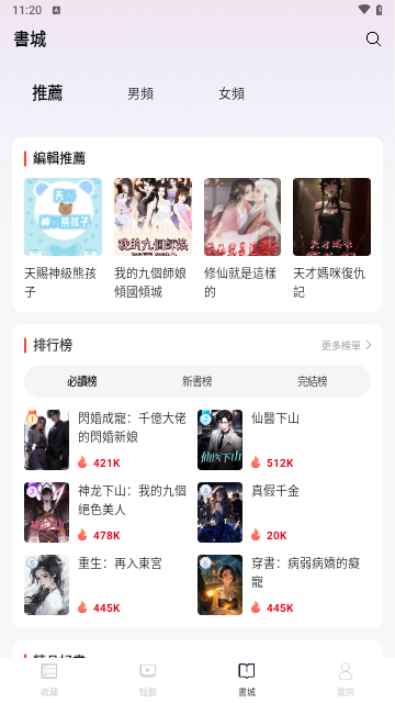 盘古剧场永久VIP版