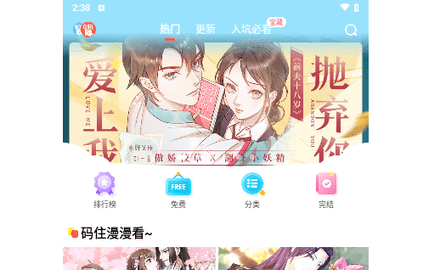 吹妖漫画免费版