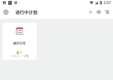 元气打卡免费版