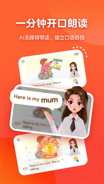 有道天天读永久会员版