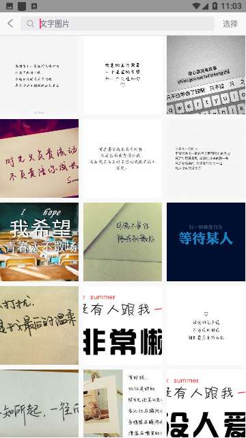 图片大全手机版