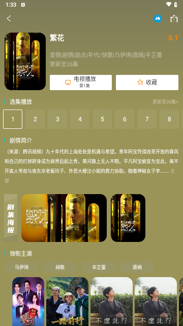 喜粤TV无广告版