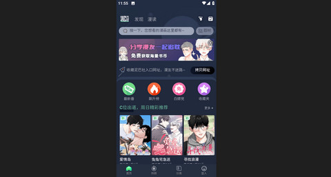 蛙漫漫画免费版