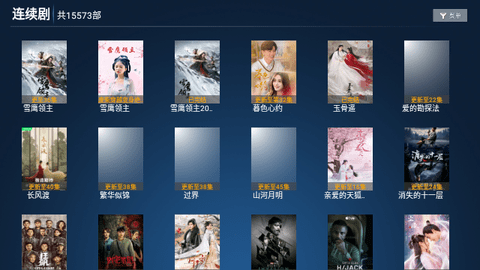 剧星视界TV高清免费版