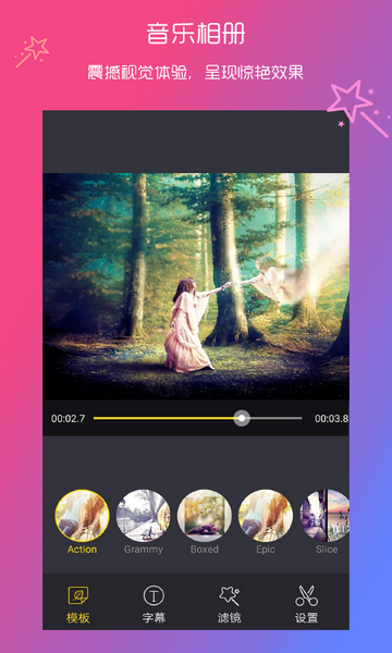 快编辑视频编辑免费版