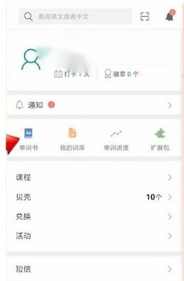 扇贝单词内购版