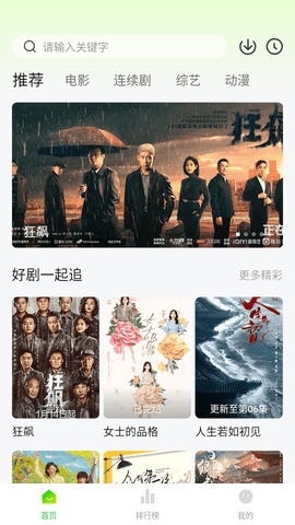 小柠檬追剧高清免费版