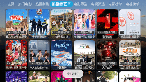 ThCatBox电视盒子版