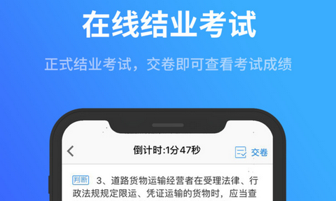 记分教育学习考试免费版