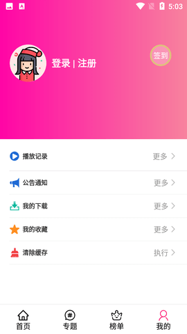 emofun免费高清版