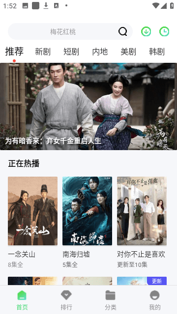 影豆网影视去广告版