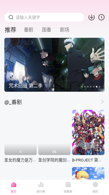 茉莉动漫高清免费版